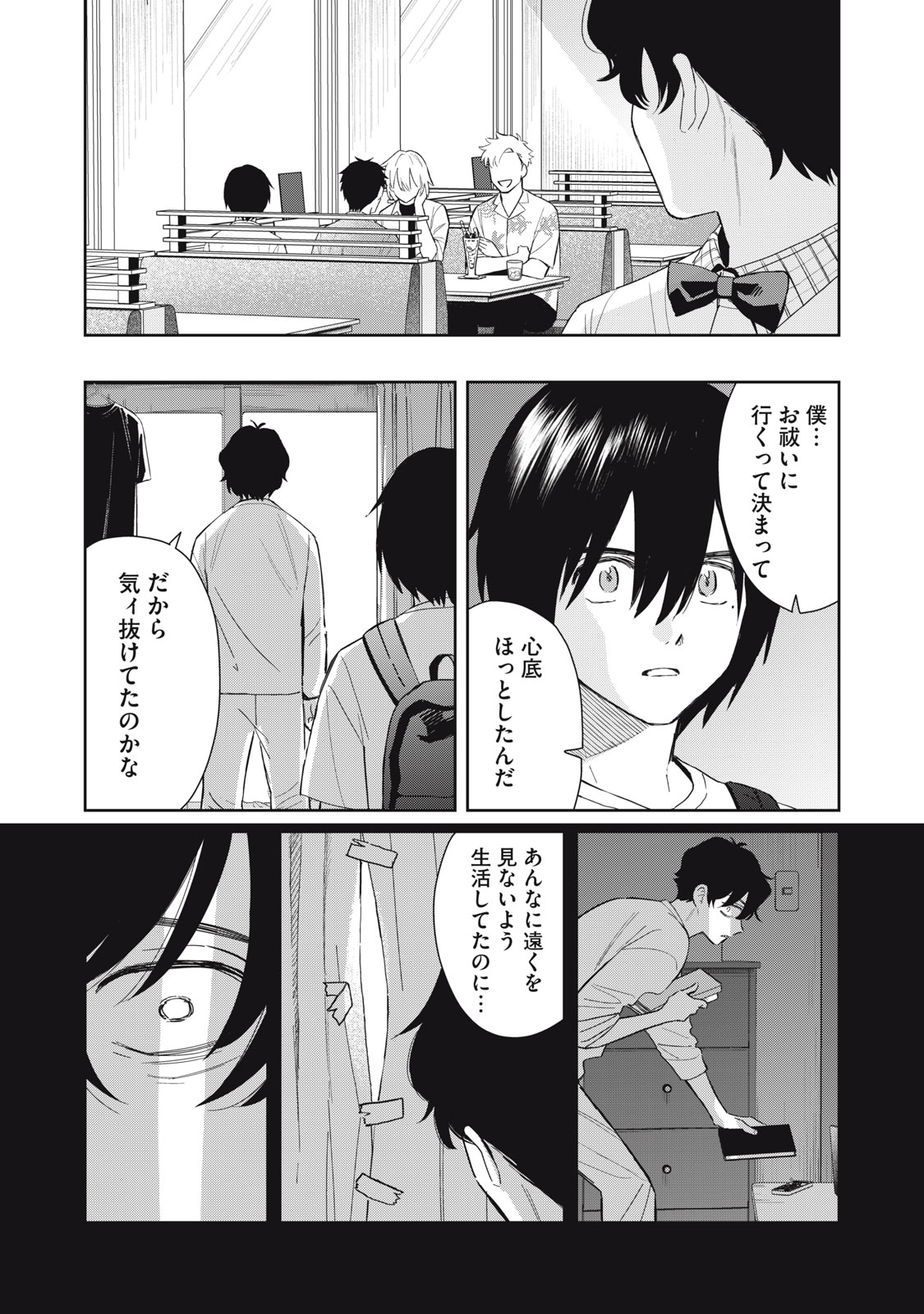 Read HAJIME NO YUJIN Chapter 11 [High Quality / Full] - Page 20 - dark.nicomanga.com