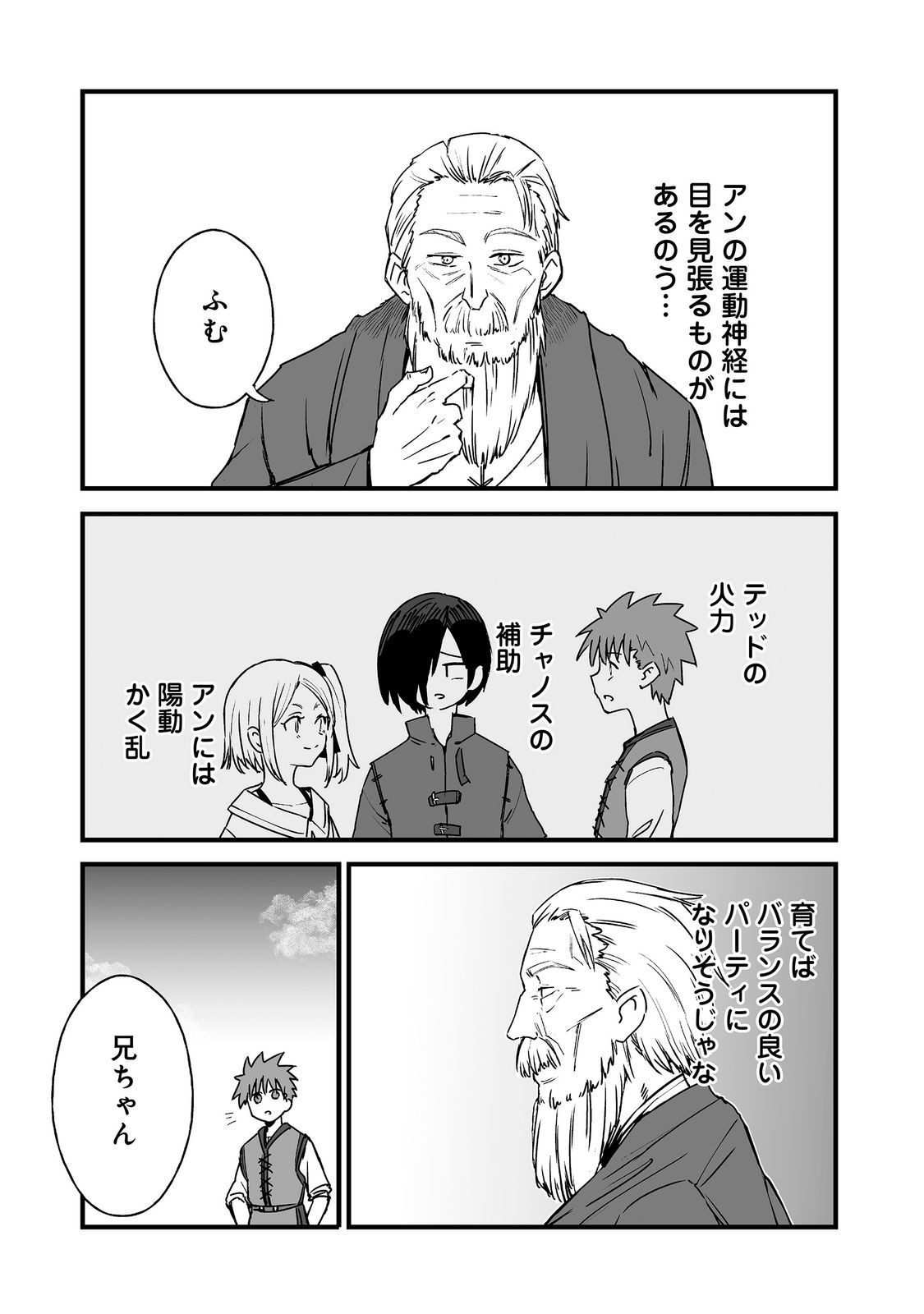 Read KAKURE TENSEI @COMIC Chapter 20 [High Quality / Full] - Page 29 - dark.nicomanga.com