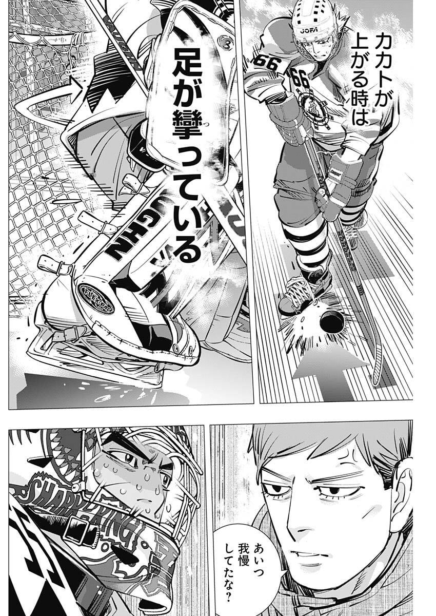 Read DOGS RED Chapter 70 [High Quality / Full] - Page 14 - dark.nicomanga.com
