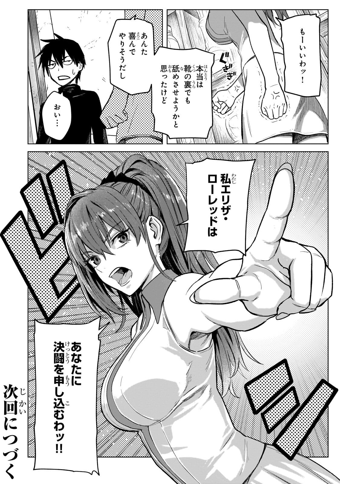 Read JIBUN WO SSS KYUU DA TO OMOIKONDE IRU C KYUU MAJUTSU GAKUSEI Chapter 4.2 [High Quality / Full] - Page 10 - nicomanga.net