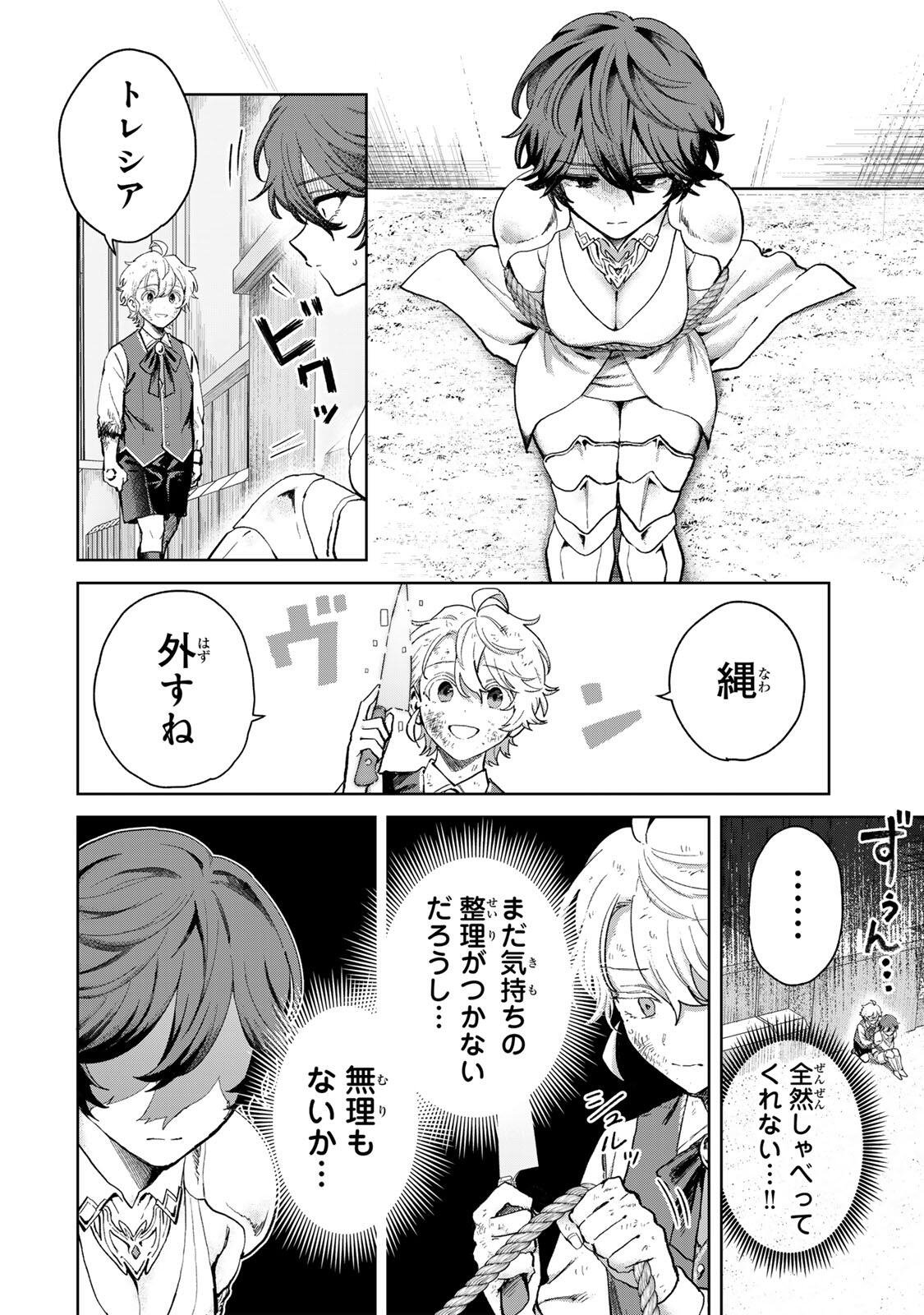 ISEKAI GOURMET DE NARIAGARI MUSO - RAW Chapter 41 - Page 2