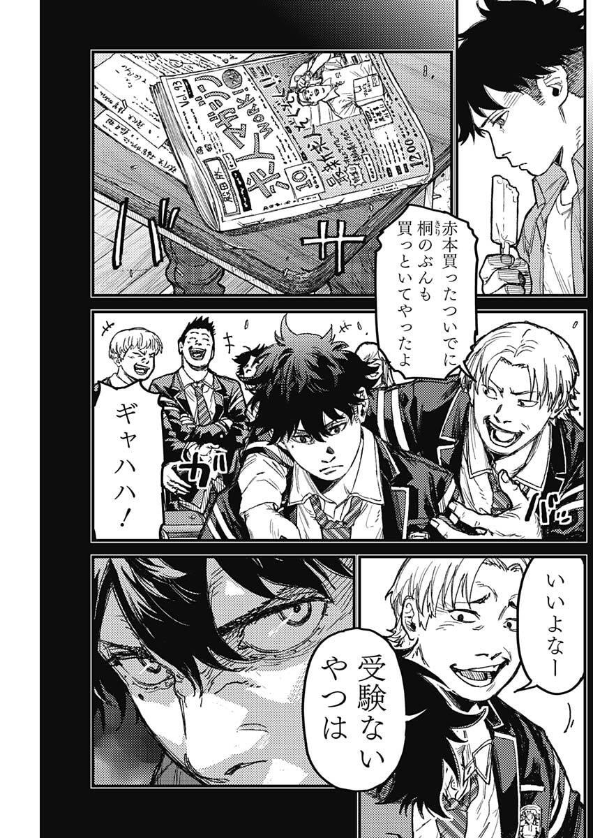Read KAMI KILL Chapter 34 [High Quality / Full] - Page 11 - dark.nicomanga.com