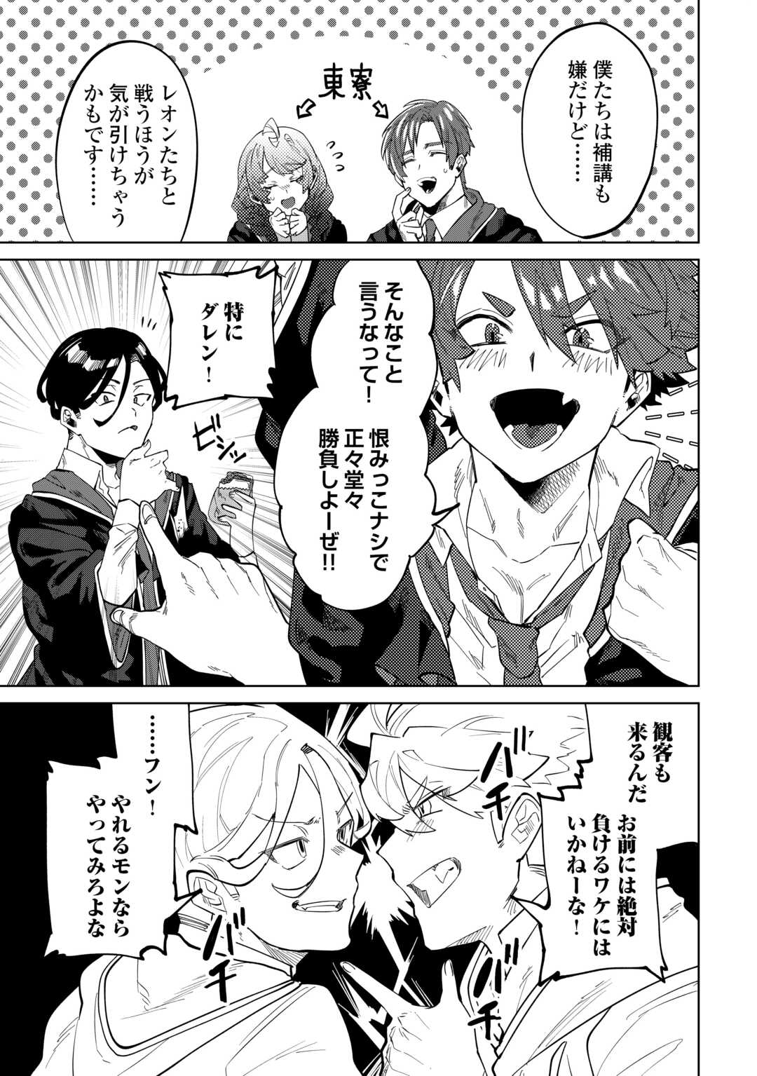 DATSURAKU SHITA KIZOKUKE NI HIROWARETANODE ONGAESHI DE HUKKOU SASEMASU Chapter 12 - Page 7