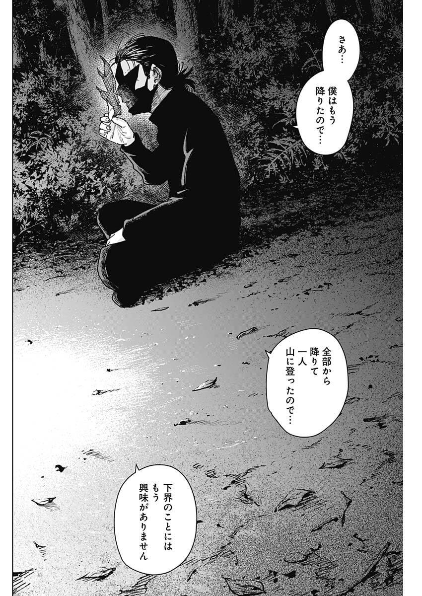 Read SANGEKI Chapter 10 [High Quality / Full] - Page 16 - dark.nicomanga.com