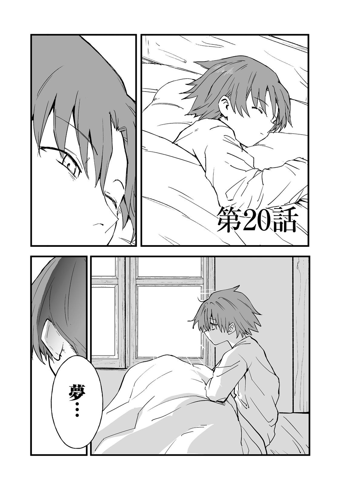 Read KAKURE TENSEI @COMIC Chapter 20 [High Quality / Full] - Page 1 - dark.nicomanga.com