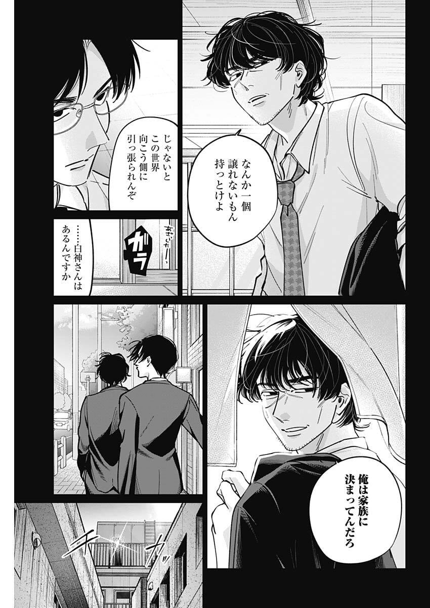 Read TATSUKI TO TAMAKI Chapter 46 [High Quality / Full] - Page 7 - dark.nicomanga.com