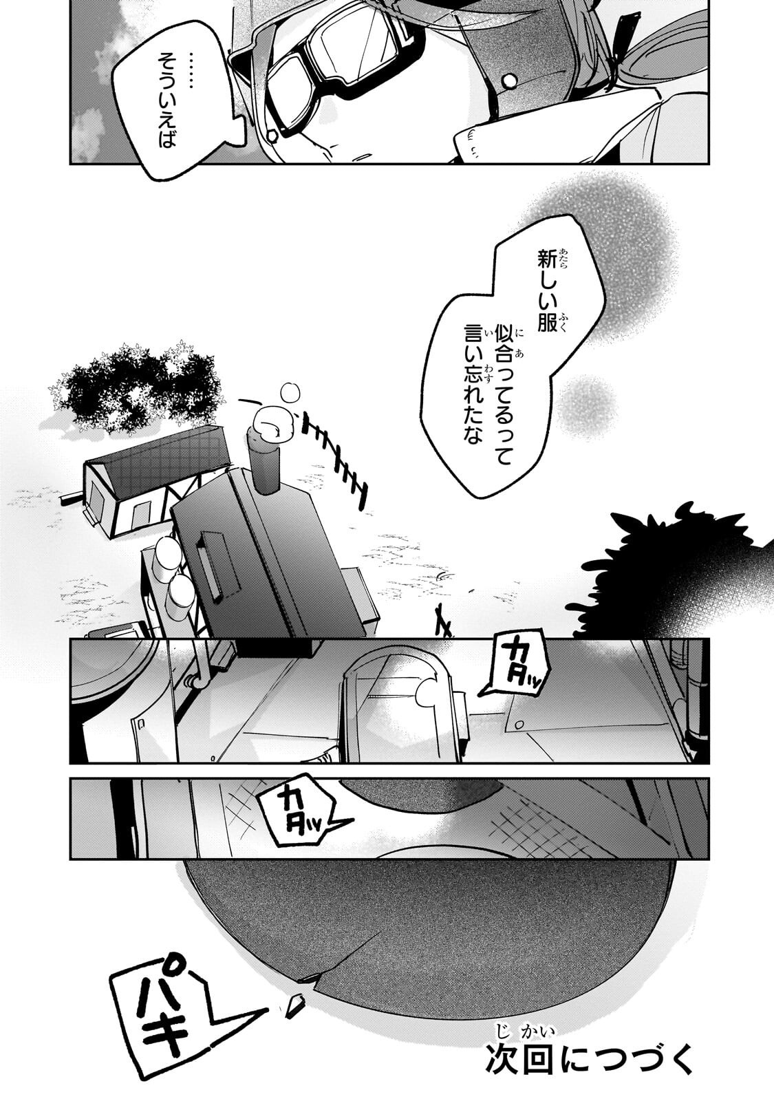 Read SHIIKUIN CECIL NO NISSHI ~HITORIBOCCHI NO ONNA NO KO GA SHINTENCHI DE AI WO SHIRU MADE~ RAW Chapter 7.2 [High Quality / Full] - Page 14 - nicomanga.net