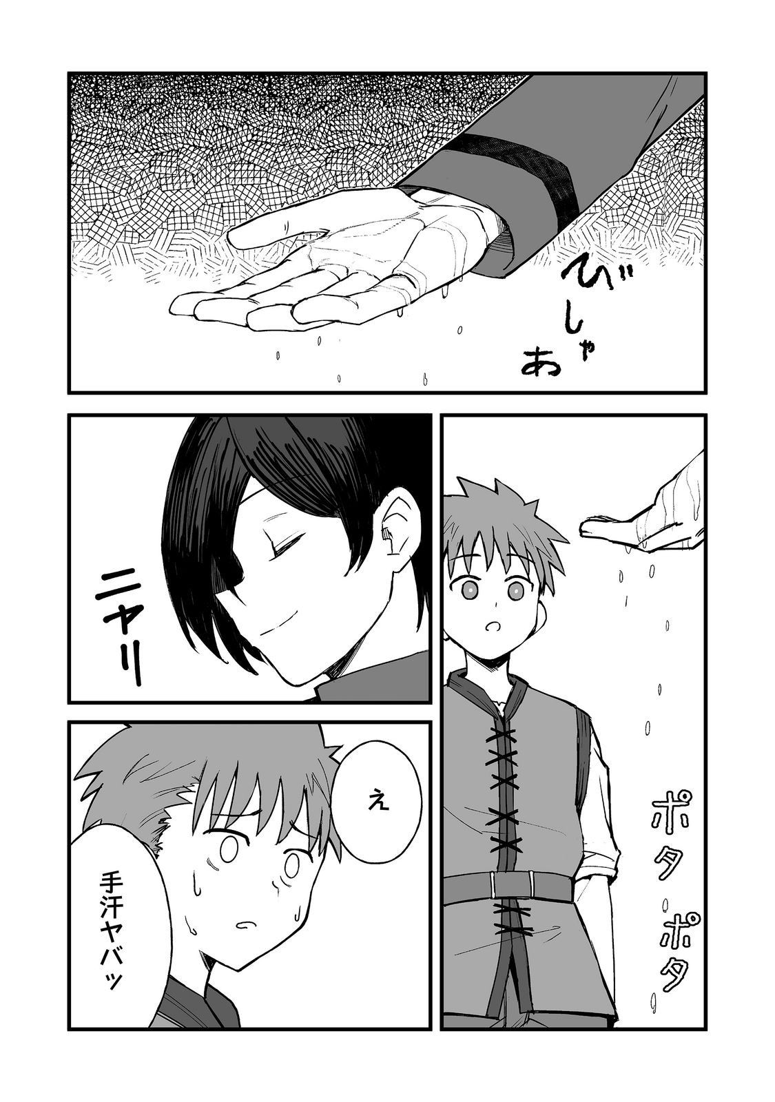 Read KAKURE TENSEI @COMIC Chapter 20 [High Quality / Full] - Page 25 - dark.nicomanga.com