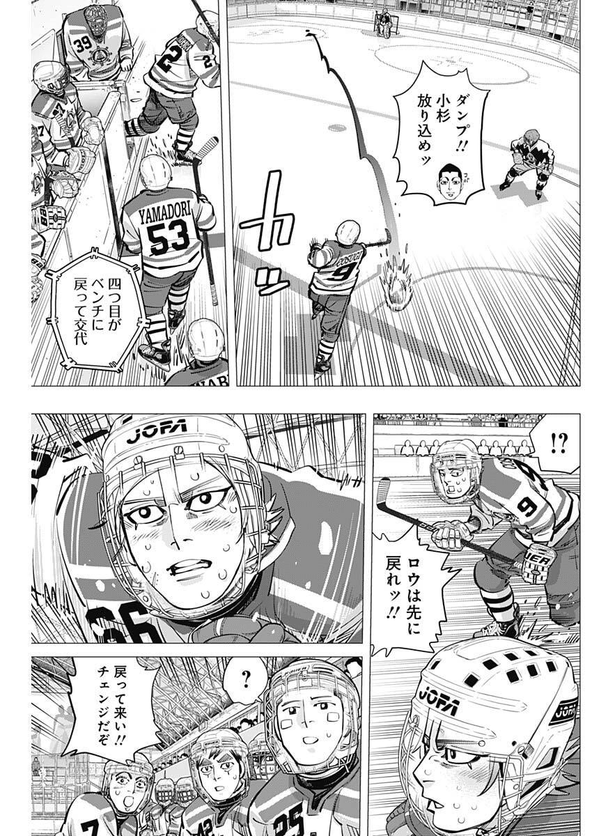 Read DOGS RED Chapter 70 [High Quality / Full] - Page 9 - dark.nicomanga.com