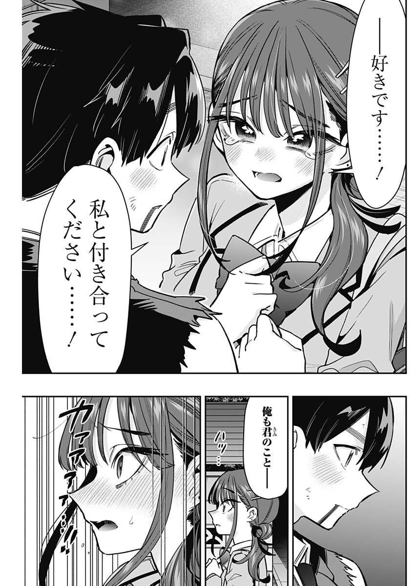 KIMI NO KOTO GA DAI DAI DAI DAI DAISUKI NA 100-RI NO KANOJO - RAW Chapter 249 page 19 - nihonkuni.com