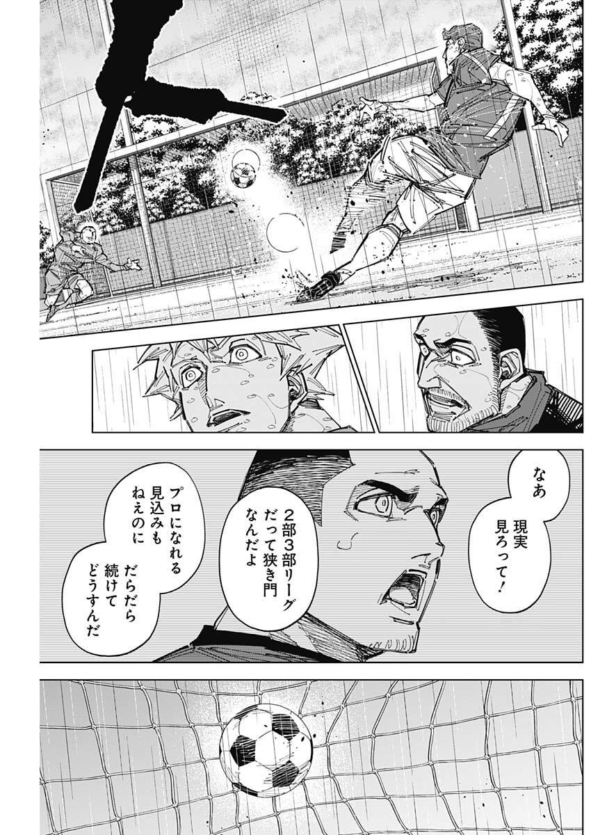 Read CATENACCIO Chapter 88 [High Quality / Full] - Page 13 - dark.nicomanga.com