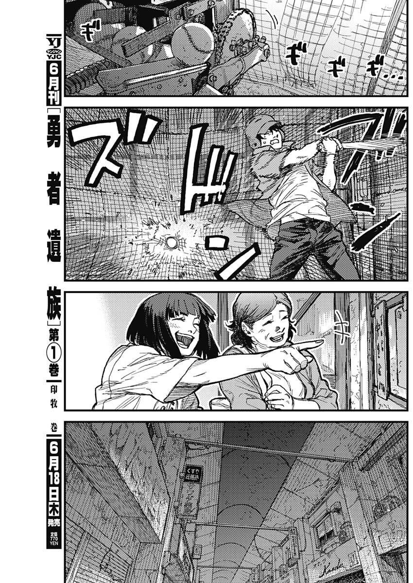 Read KAMI KILL Chapter 34 [High Quality / Full] - Page 3 - dark.nicomanga.com