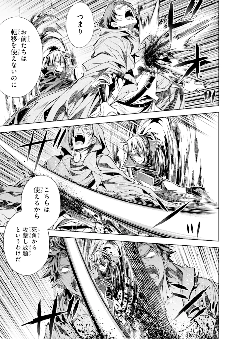 SENMETSU MADOU NO SAIKYOU KENJA - MUSAI NO KENJA, MADOU O KIWAME SAIKYOU E ITARU (MANGA) Chapter 30.5 page 7 - nihonkuni.com