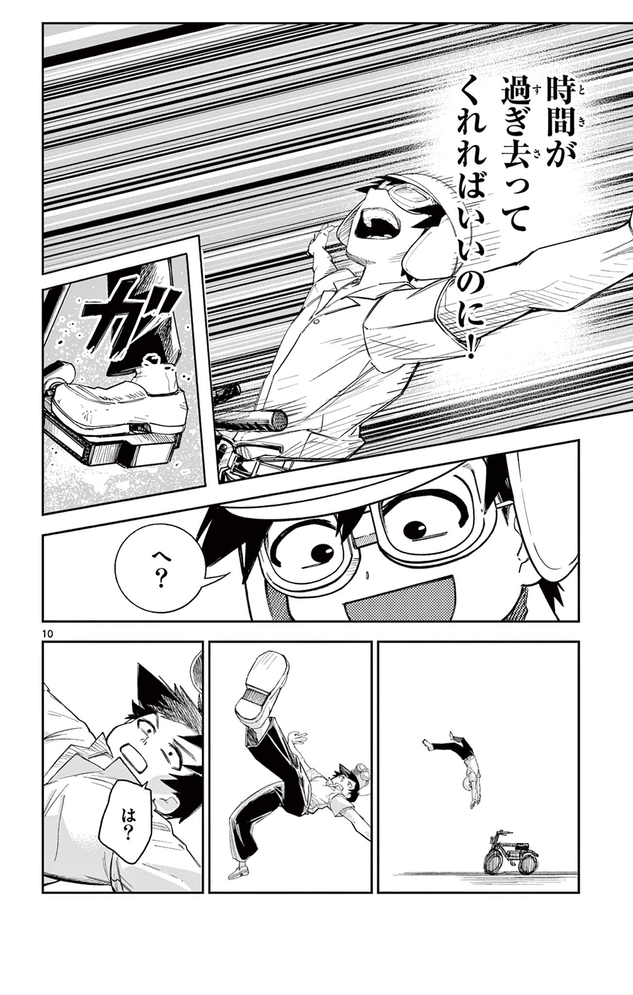 Read SENDO TOKI NO GOFUNKAN Chapter 5 [High Quality / Full] - Page 10 - dark.nicomanga.com