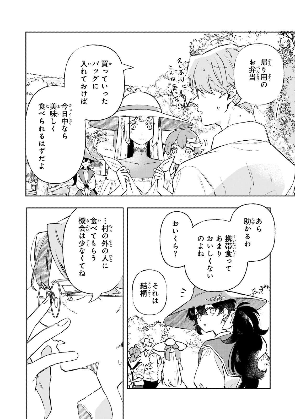 Read AKATSUKI NO MAJO REISHI HA JIYU NI IKITAI MAO TOBATSU WO OETANODE, NOMBIRI OMISE WO HIRAKIMASU Chapter 21.2 [High Quality / Full] - Page 2 - nicomanga.net