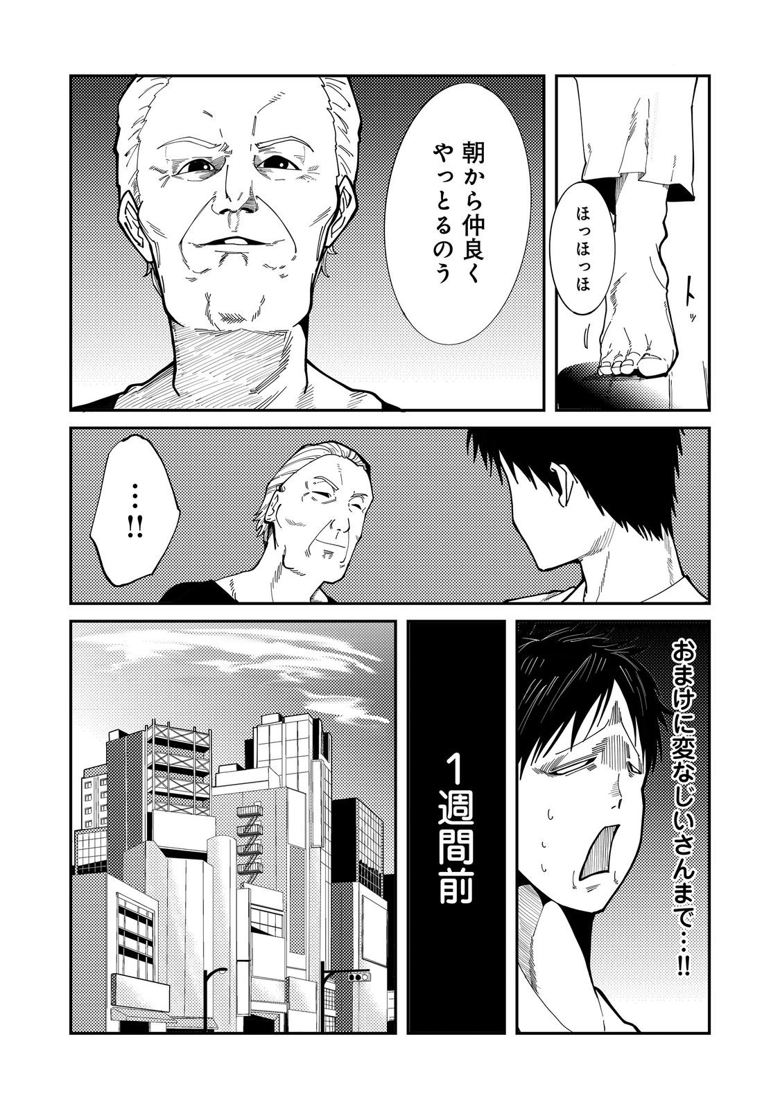 Read SLOW LIFE OF THE DEAD Chapter 7 [High Quality / Full] - Page 2 - nicomanga.net