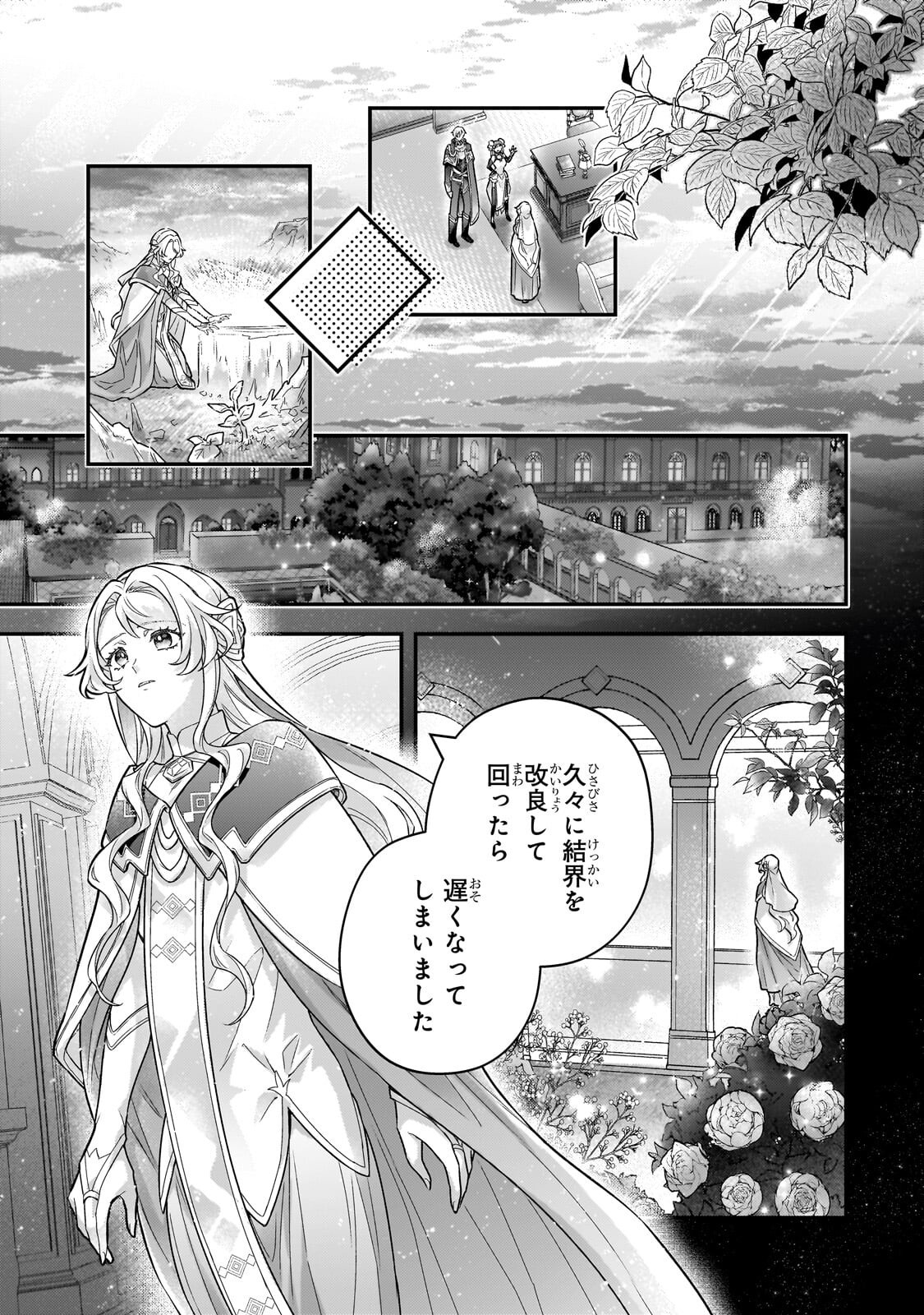 HIGEKI NO HEROINE BURU IMOUTO NO SEI DE KON’YAKU HAKI SHITA NO DESU GA, NAZE KA SEIGIKAN NO TSUYOI OU TAISHI NI KARAMARERU YOU NI NARIMASHITA Chapter 26.2 page 10 - nihonkuni.com