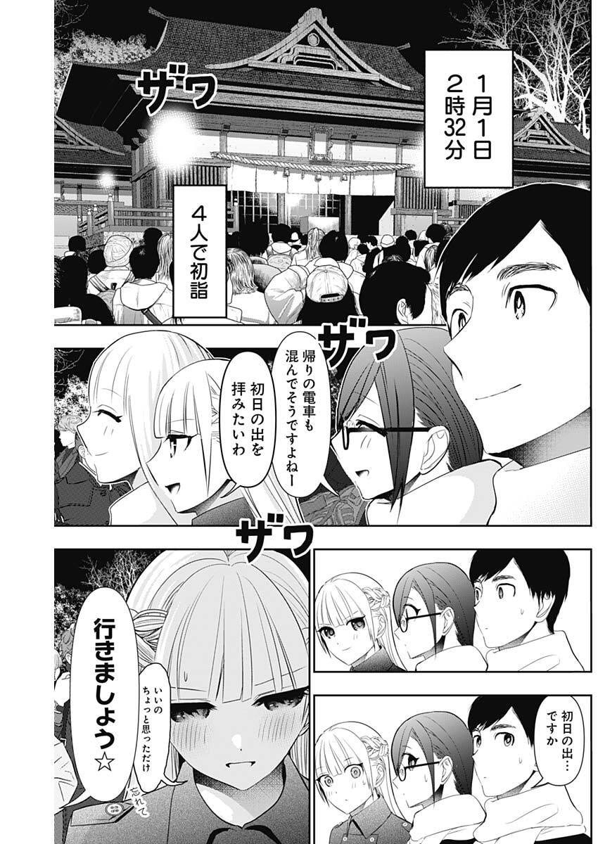 Read BATSU HARE Chapter 197 [High Quality / Full] - Page 5 - dark.nicomanga.com