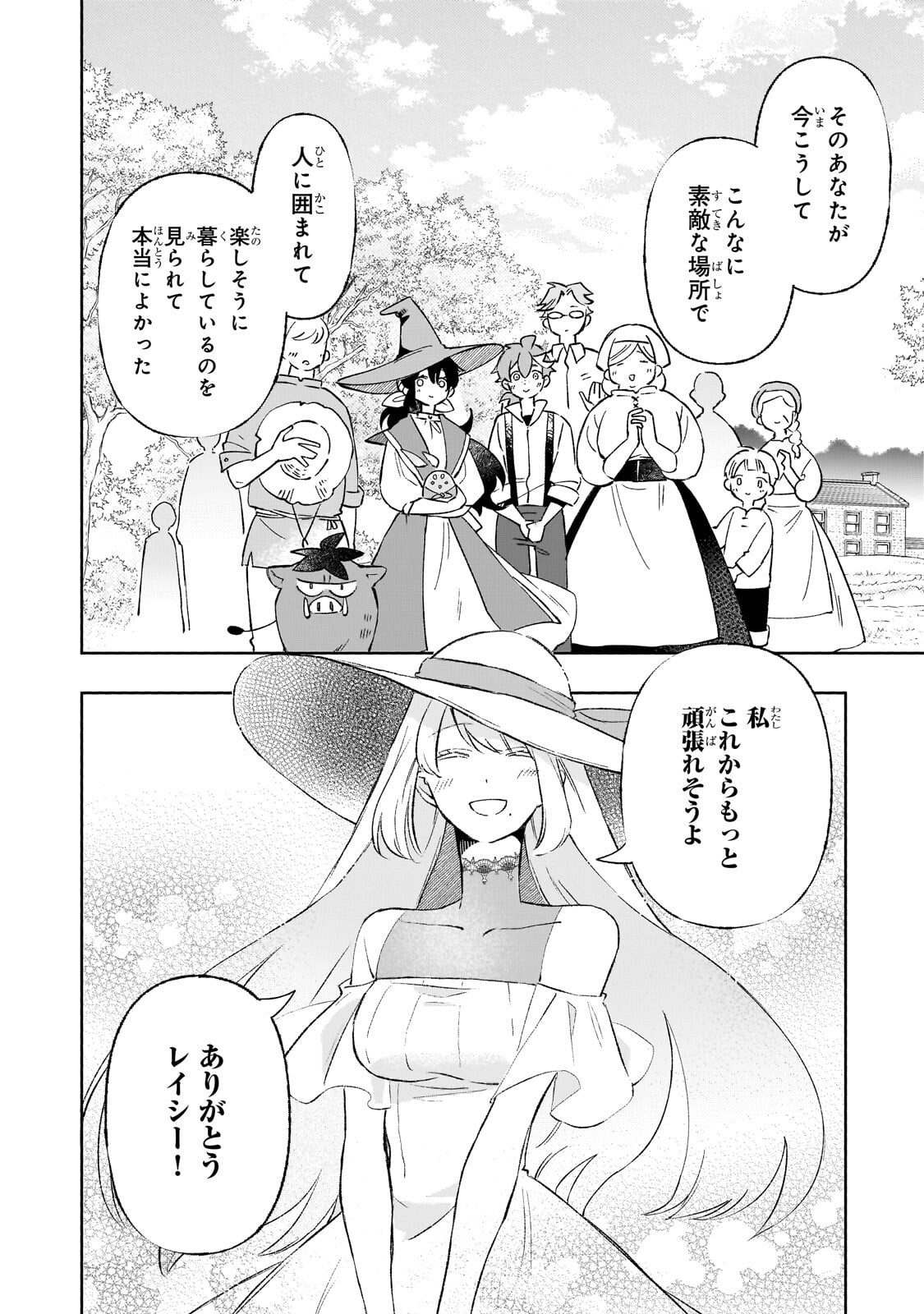 Read AKATSUKI NO MAJO REISHI HA JIYU NI IKITAI MAO TOBATSU WO OETANODE, NOMBIRI OMISE WO HIRAKIMASU Chapter 21.2 [High Quality / Full] - Page 12 - nicomanga.net