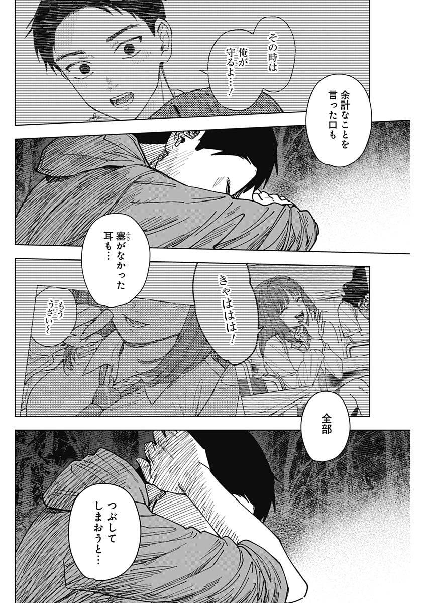 Read SANGEKI Chapter 10 [High Quality / Full] - Page 4 - dark.nicomanga.com