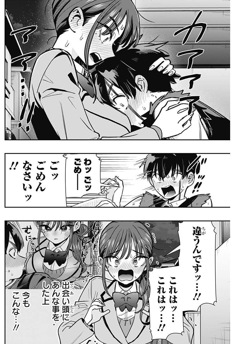 KIMI NO KOTO GA DAI DAI DAI DAI DAISUKI NA 100-RI NO KANOJO - RAW Chapter 249 page 14 - nihonkuni.com