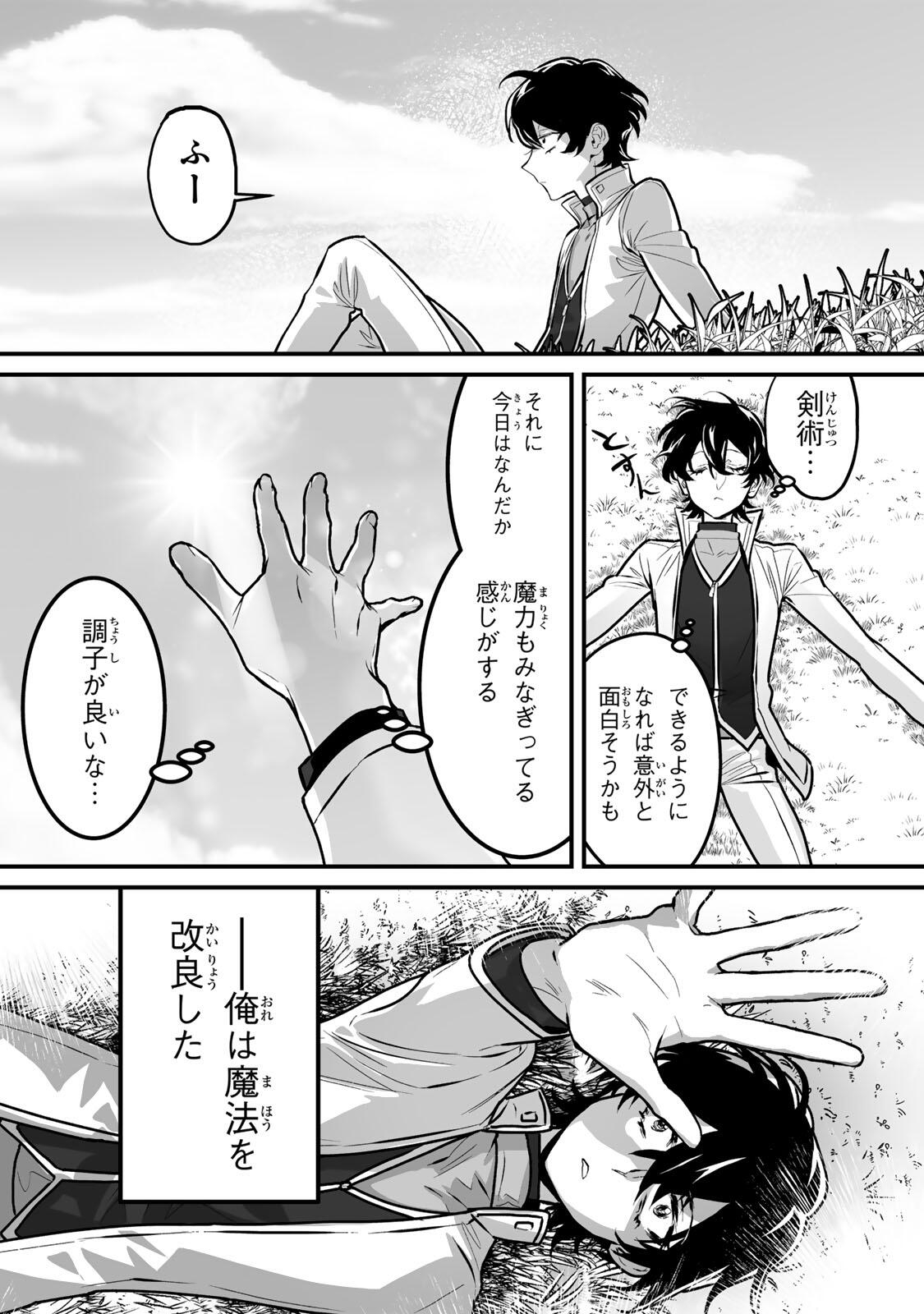 YAMI KAKUSEI SHITE SHUJINKOU NI BOKOSARERU KAMASEINU NI HYOUI SHITA GA GENSAKU TO CHIGAITSUGITE TOMADOITTE RU Chapter 3 page 6 - nihonkuni.com