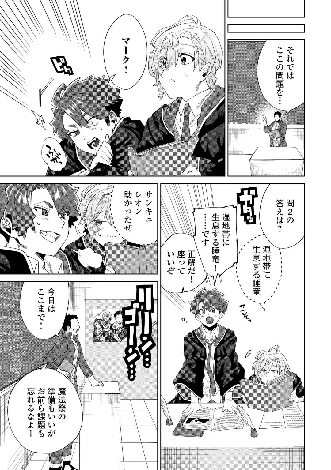 DATSURAKU SHITA KIZOKUKE NI HIROWARETANODE ONGAESHI DE HUKKOU SASEMASU Chapter 12 - Page 11