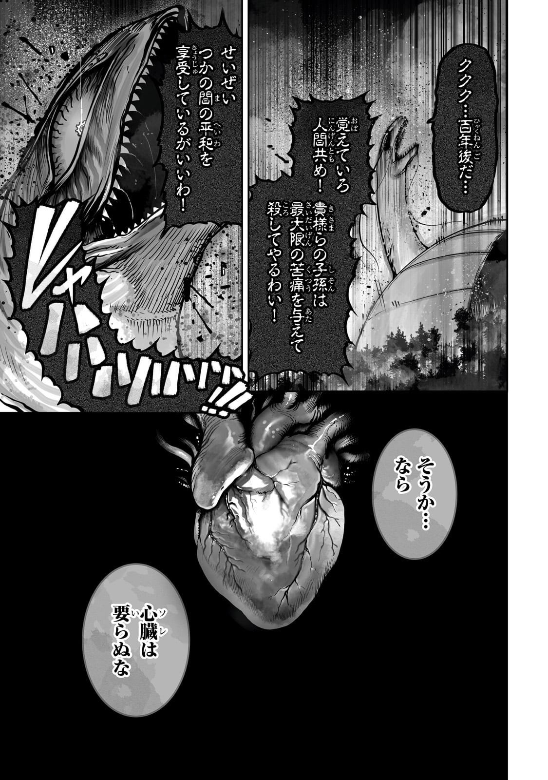 Read THE USELESS TAMER WILL TURN INTO THE TOP UNCONSCIOUSLY BY MY PREVIOUS LIFE KNOWLEDGE (MANGA) Chapter 62.1 [High Quality / Full] - Page 5 - nicomanga.net