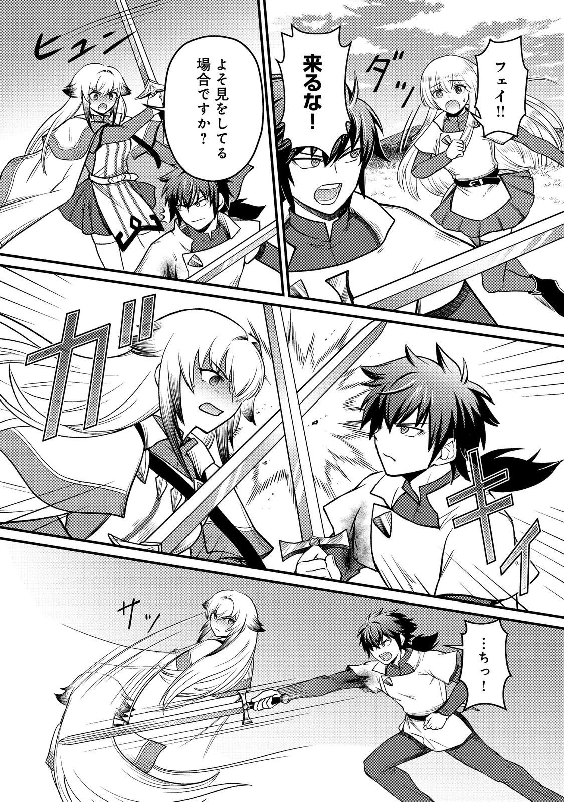 JIBUN NO KOTO WO SHUJINKOU DA TO SHINJITE YAMANAI FUMIDAI GA, SHUJINKOU WO FUMIDAI DA TO KANCHIGAI SHITE, YUUSHOU SHITESHIMAU OHANASHI DESU Chapter 11 - Page 8