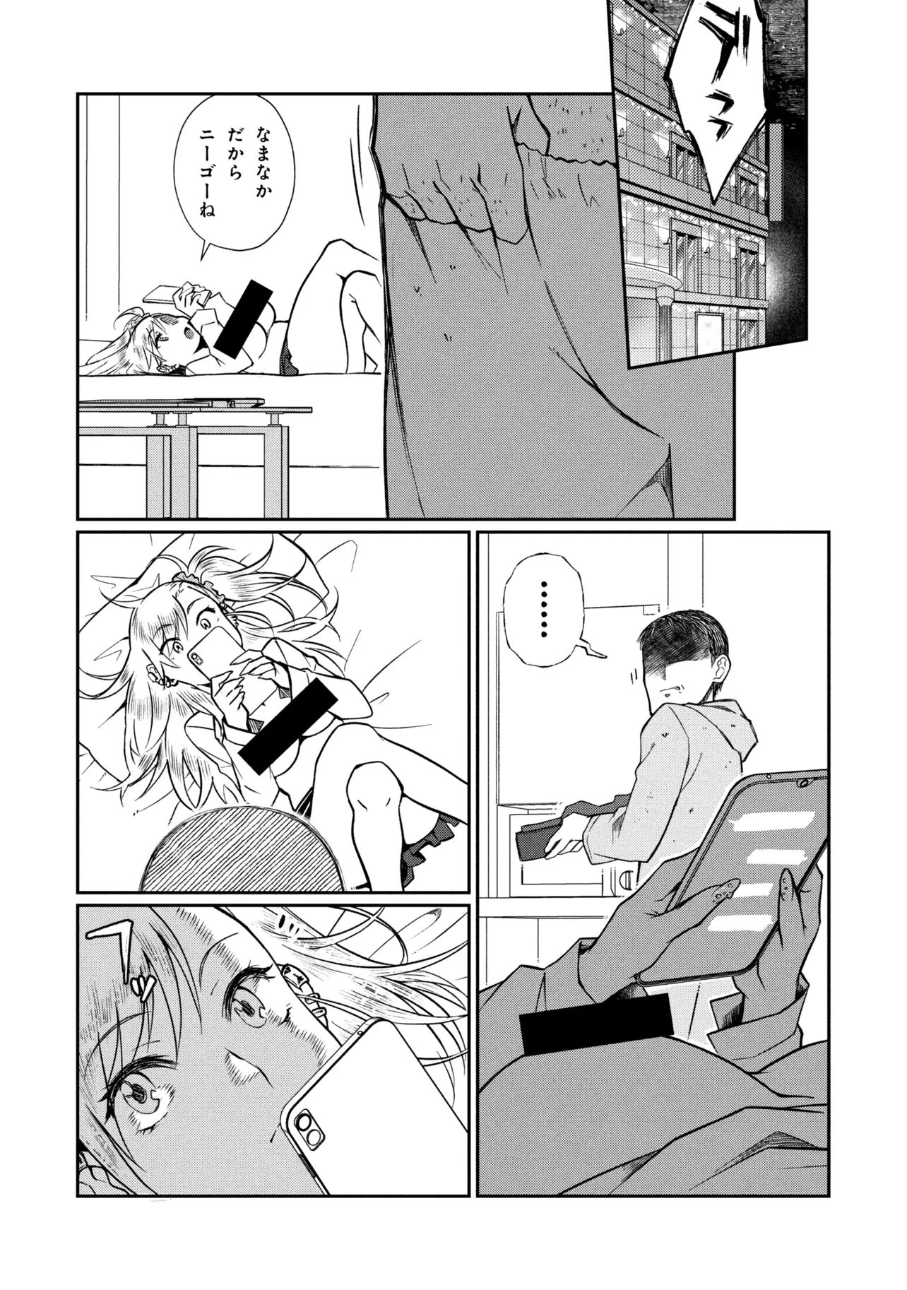 OTONARI NO ONESAN WA ××× SHITAI Chap 19.2 - Pic 11