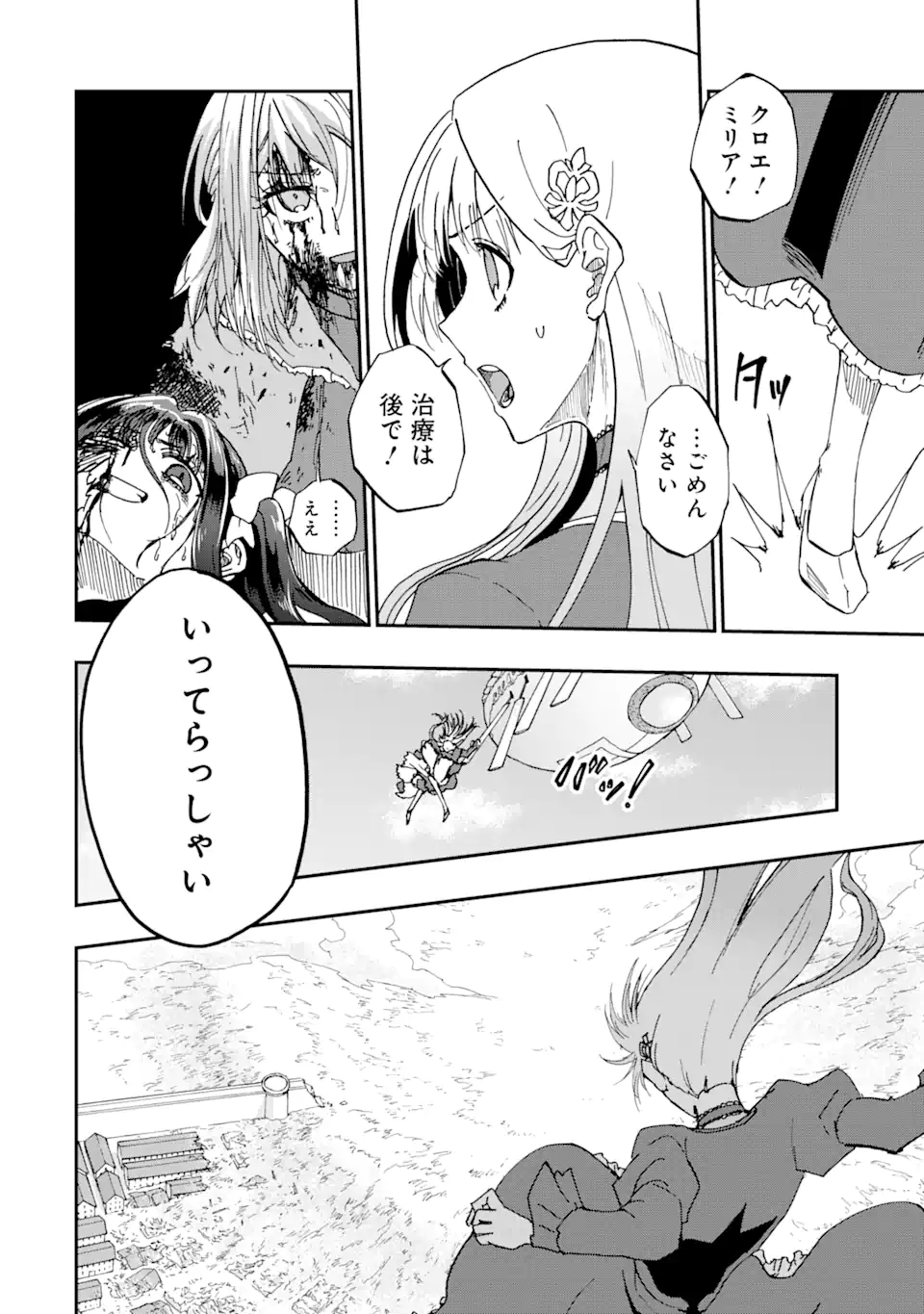 ANKOKU KISHI NO ORE DESU GA SAIKYOU NO HIJIRI KISHI WO MEZASHIMASU (MANGA) - RAW Chapter 73.2 page 2 - nihonkuni.com