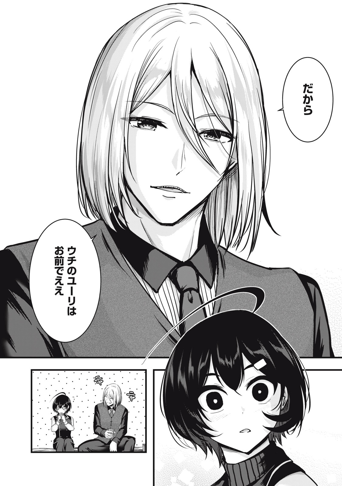 ISEKAI SHOUGI MUSOU ~SHOUGI DE SENSOU SURU SEKAI DE OUJI NI TENSEI SHITA BOKU GA JAKUSHOU JINRUI WO SUKUIMASU~ Chapter 7 - Page 48