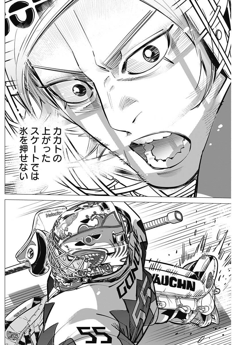 Read DOGS RED Chapter 70 [High Quality / Full] - Page 16 - dark.nicomanga.com