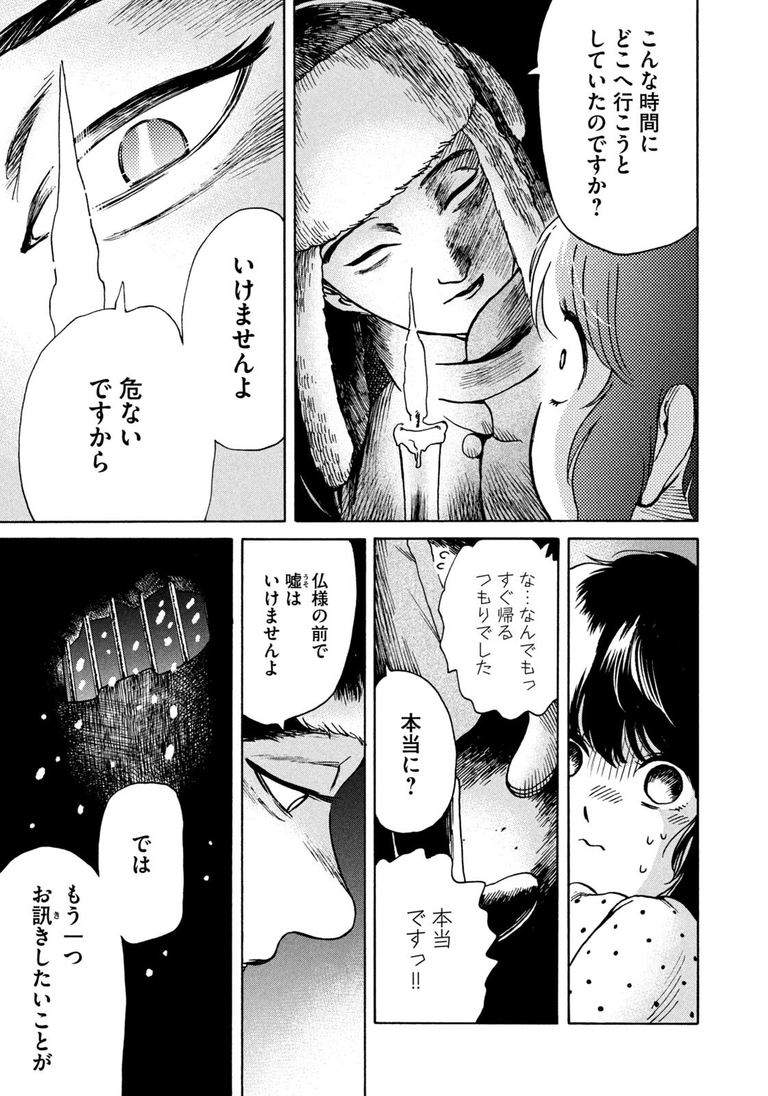 Read SNOW DOME TOWN Chapter 23 [High Quality / Full] - Page 7 - dark.nicomanga.com