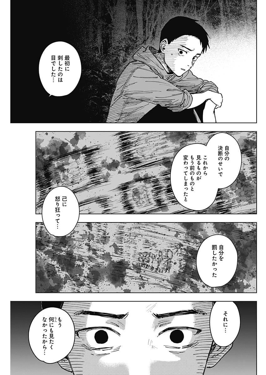Read SANGEKI Chapter 10 [High Quality / Full] - Page 3 - dark.nicomanga.com