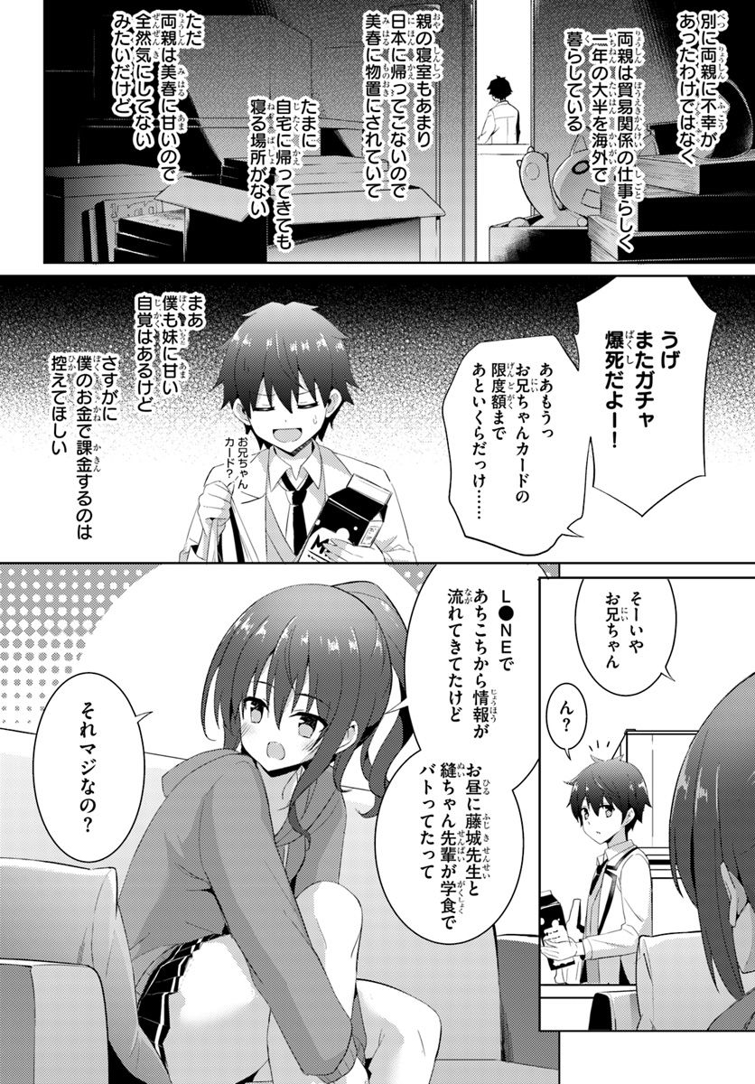 BOKU NO KANOJO SENSEI Chapter 6 - Page 18