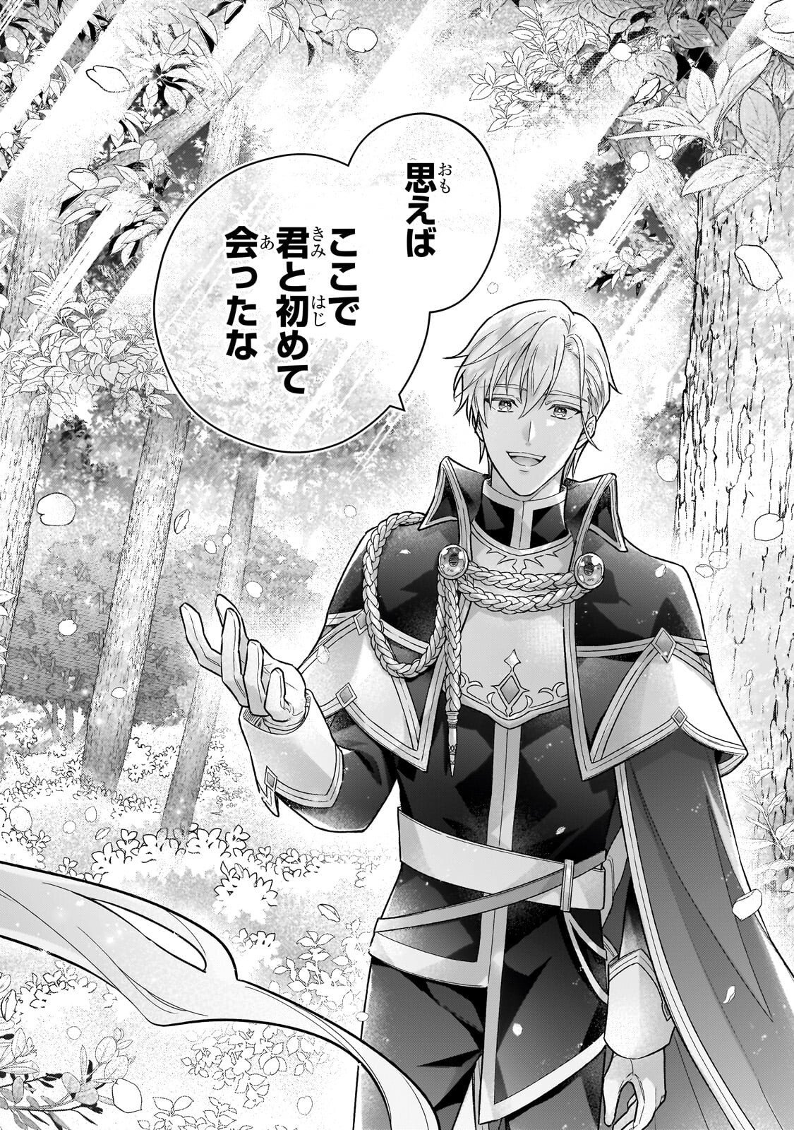HIGEKI NO HEROINE BURU IMOUTO NO SEI DE KON’YAKU HAKI SHITA NO DESU GA, NAZE KA SEIGIKAN NO TSUYOI OU TAISHI NI KARAMARERU YOU NI NARIMASHITA Chapter 26.2 page 3 - nihonkuni.com