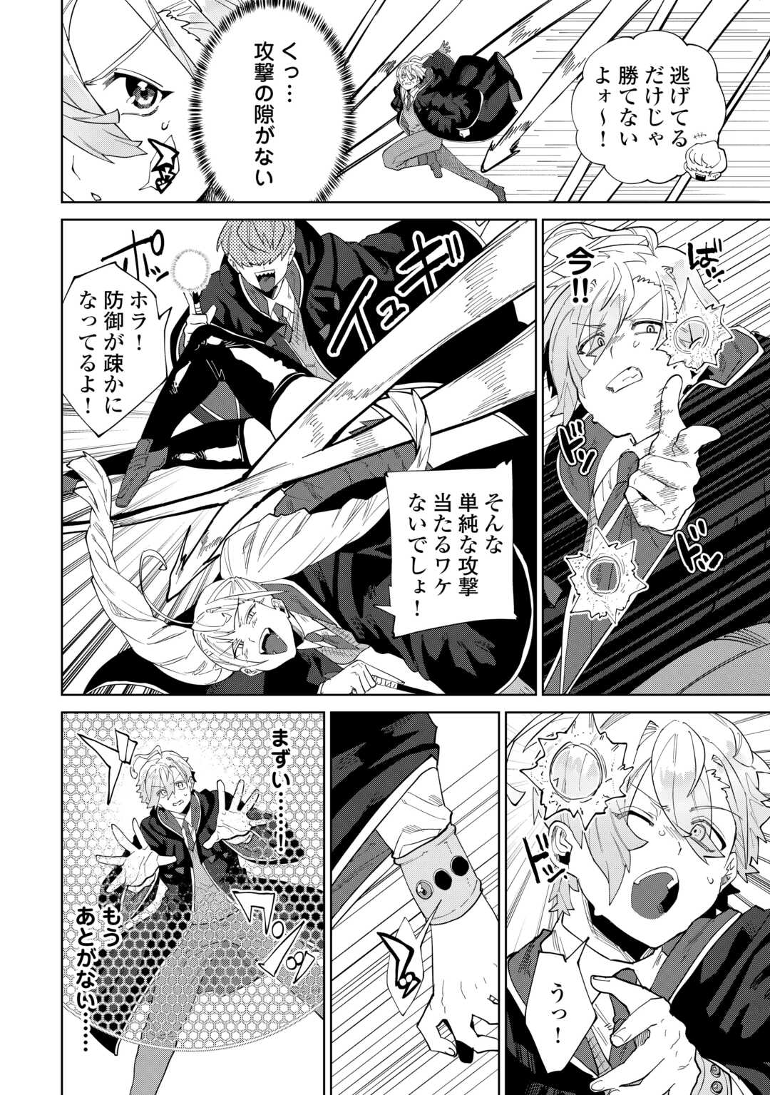 DATSURAKU SHITA KIZOKUKE NI HIROWARETANODE ONGAESHI DE HUKKOU SASEMASU Chapter 12 - Page 16