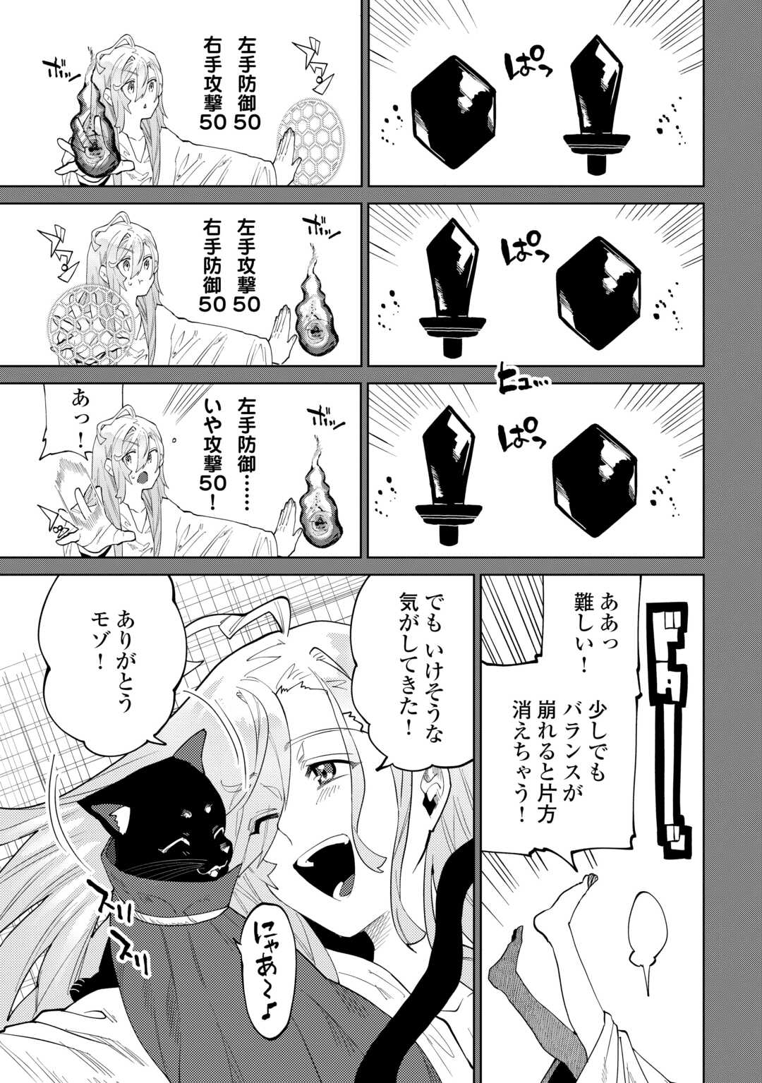 DATSURAKU SHITA KIZOKUKE NI HIROWARETANODE ONGAESHI DE HUKKOU SASEMASU Chapter 12 - Page 29