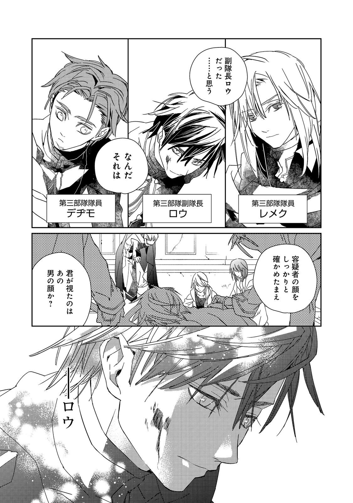 Read SHINMONKAN THEODORE ORANIE TO KOOROU NO KISHI Chapter 9.1 [High Quality / Full] - Page 3 - nicomanga.net