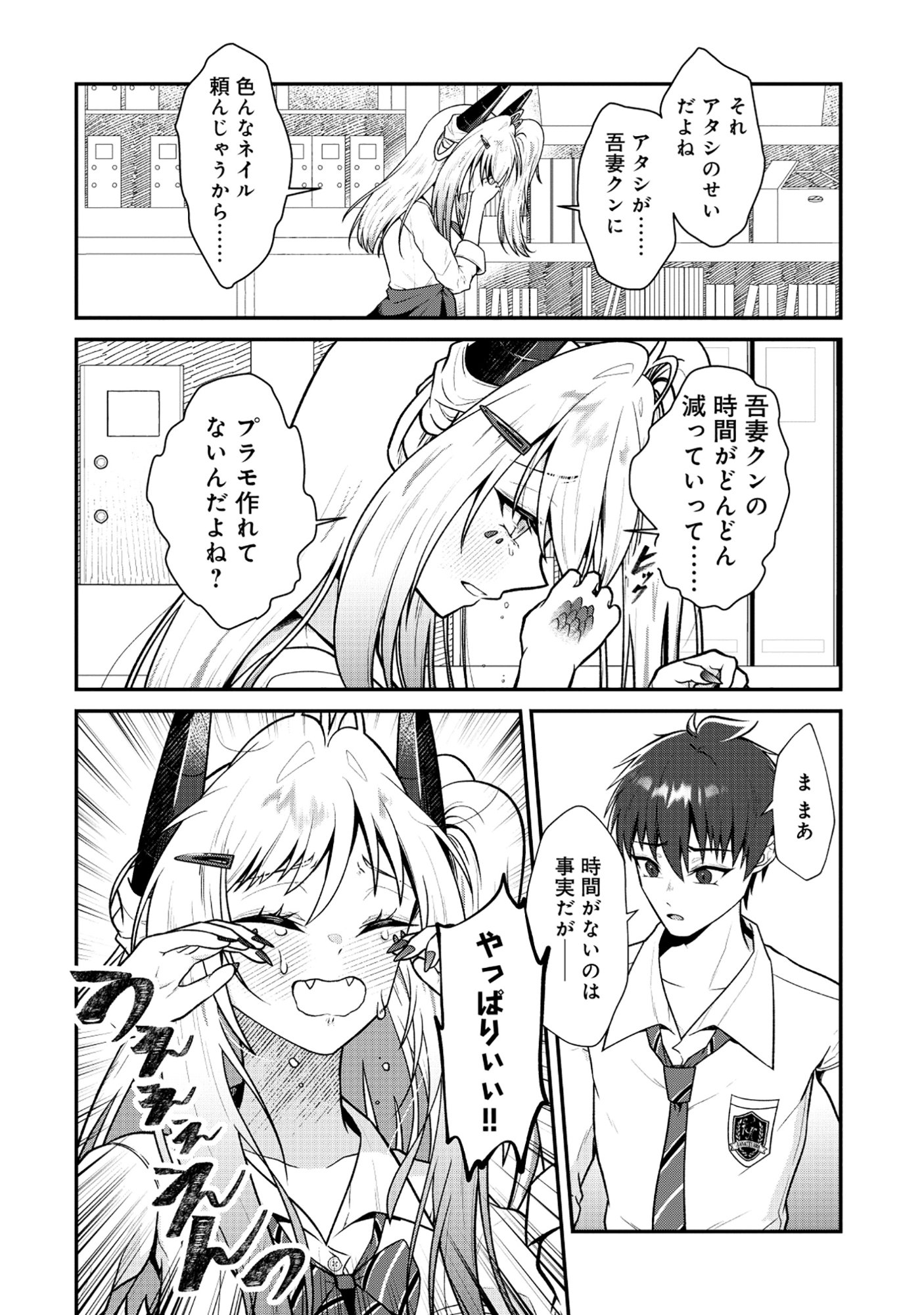 DRAGON GAL NO NAILIST - RAW Chapter 10.1 page 12 - nihonkuni.com