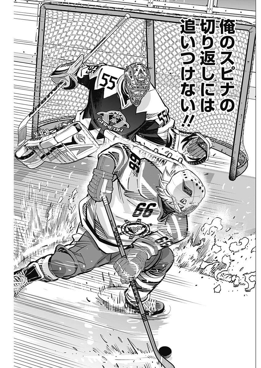 Read DOGS RED Chapter 70 [High Quality / Full] - Page 17 - dark.nicomanga.com