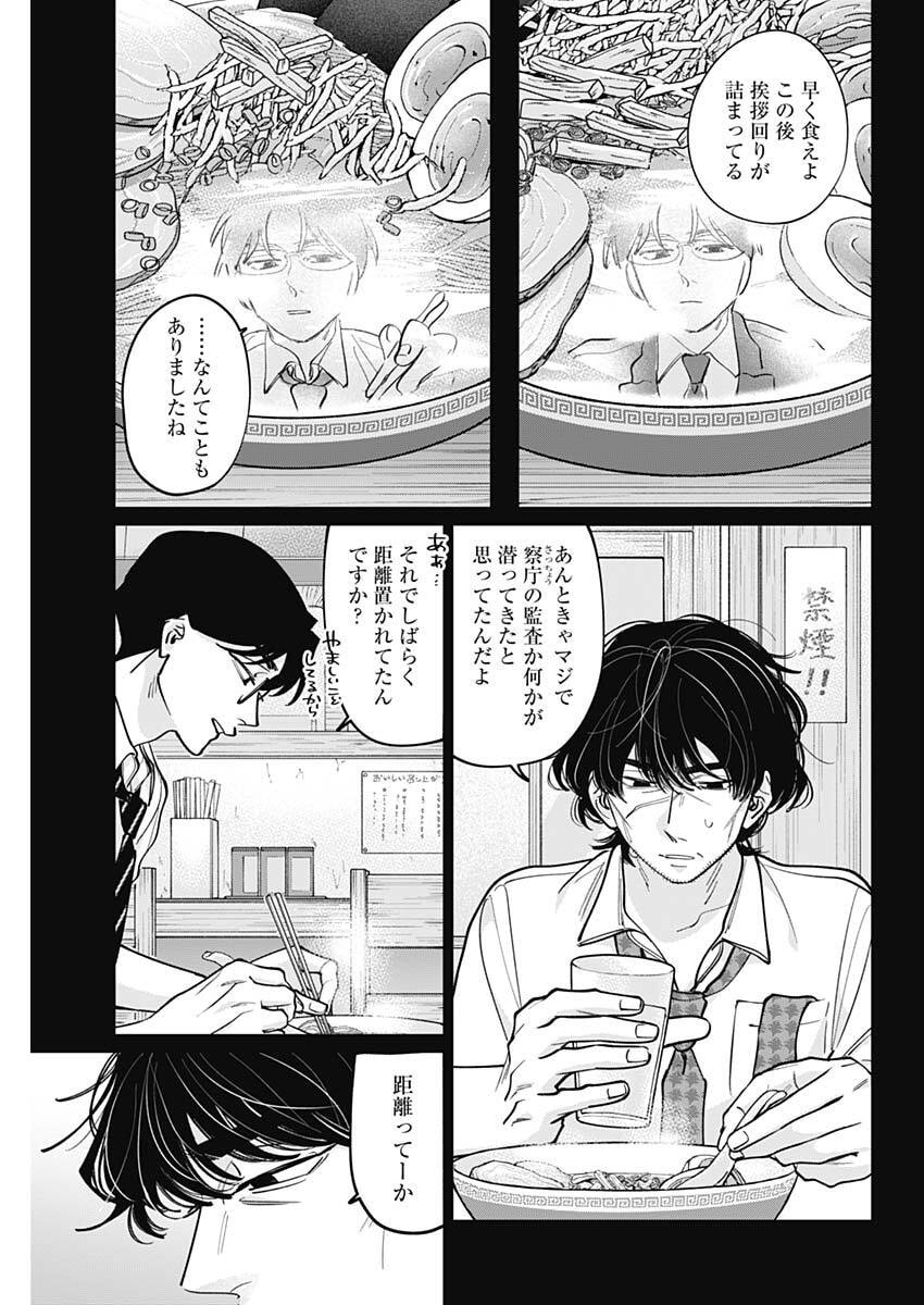 Read TATSUKI TO TAMAKI Chapter 46 [High Quality / Full] - Page 5 - dark.nicomanga.com