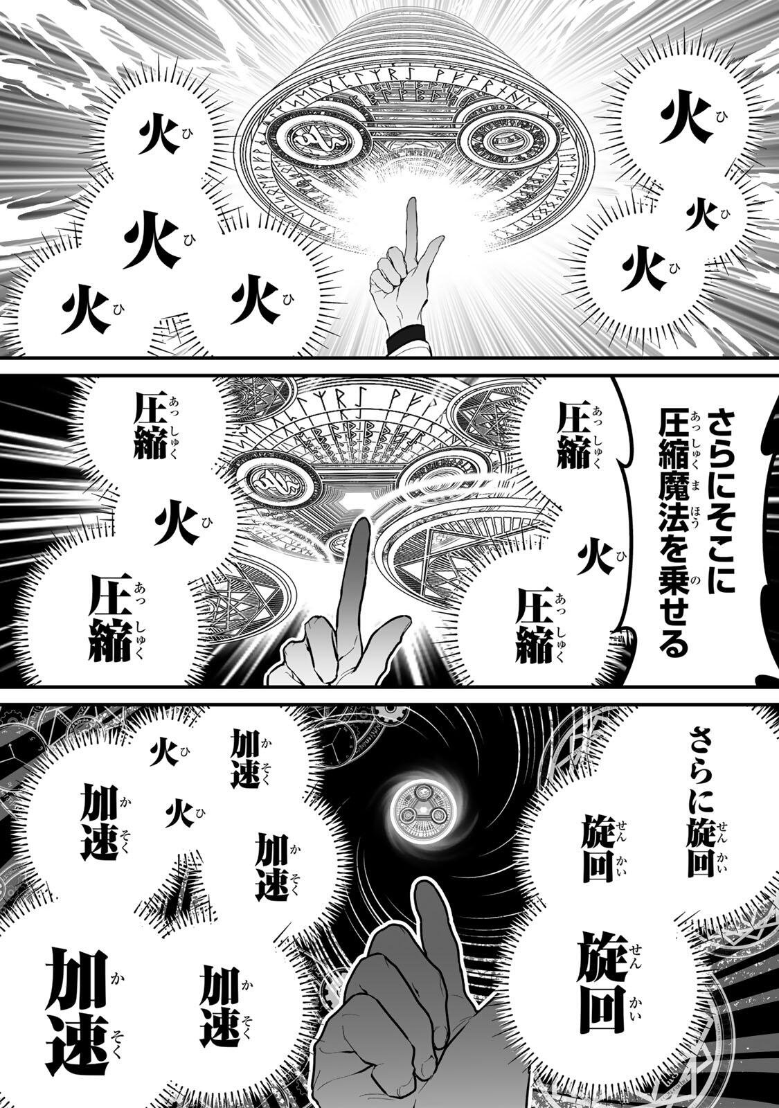 YAMI KAKUSEI SHITE SHUJINKOU NI BOKOSARERU KAMASEINU NI HYOUI SHITA GA GENSAKU TO CHIGAITSUGITE TOMADOITTE RU Chapter 3 page 9 - nihonkuni.com