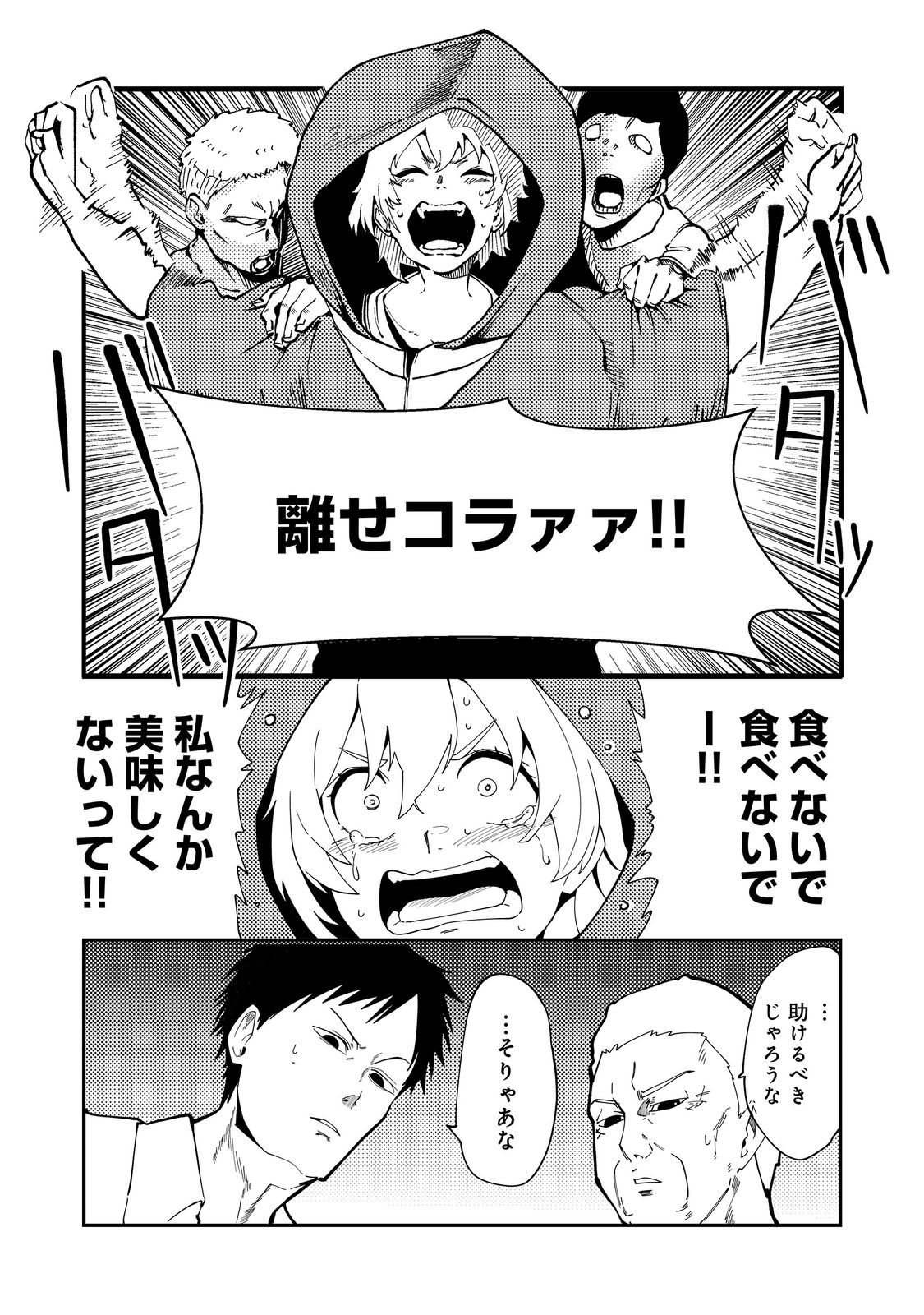 Read SLOW LIFE OF THE DEAD Chapter 7 [High Quality / Full] - Page 9 - nicomanga.net