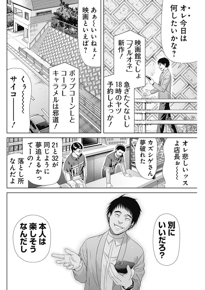 Read JUNKET BANK - RAW Chapter 215 [High Quality / Full] - Page 12 - dark.nicomanga.com