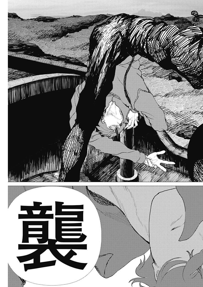 Read ENIGMATICA Chapter 15 [High Quality / Full] - Page 5 - dark.nicomanga.com