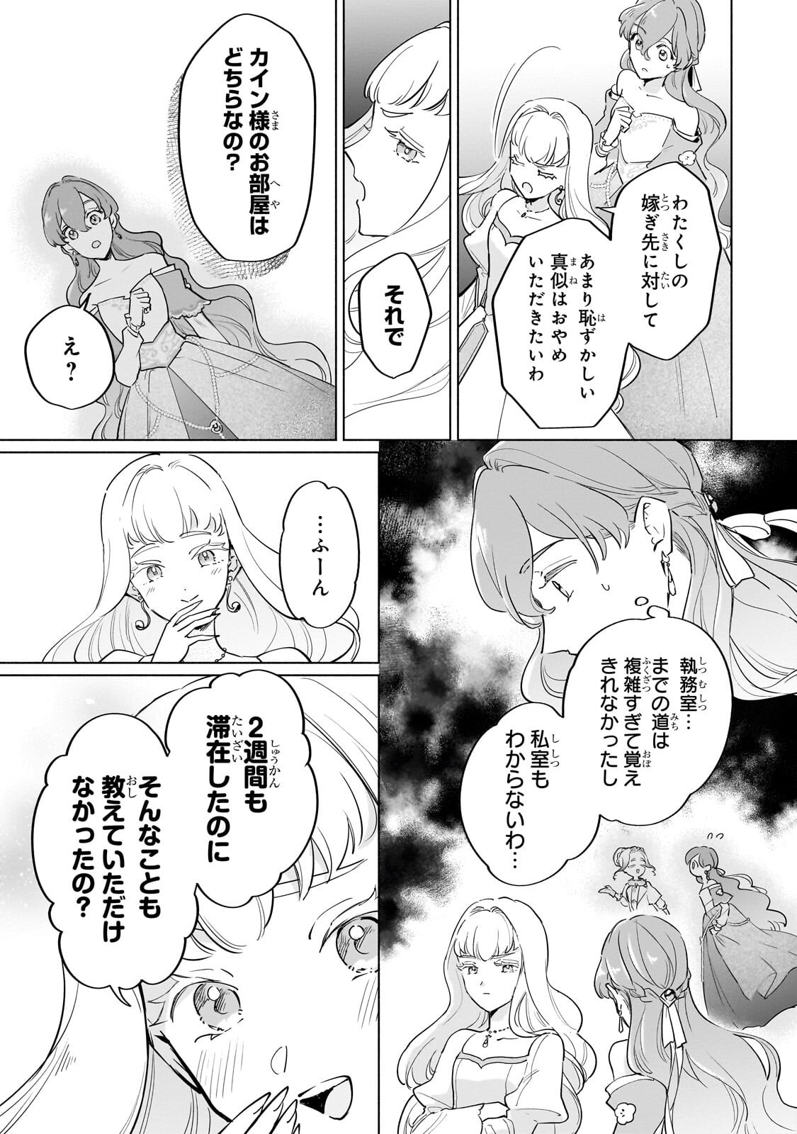 Read KANCHIGAI KEKKON: ITSUWARI NO HANAYOME NO HAZU GA, NAZE KA RYUUOU HEIKA NI DEKIAI SARETEMASU!? Chapter 15.2 [High Quality / Full] - Page 5 - nicomanga.net