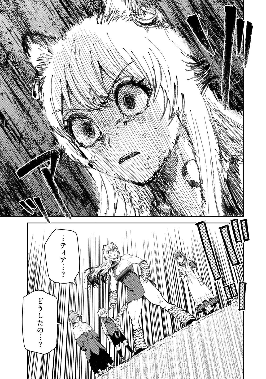 ISEKAI GOURMET DE NARIAGARI MUSO - RAW Chapter 41 - Page 13