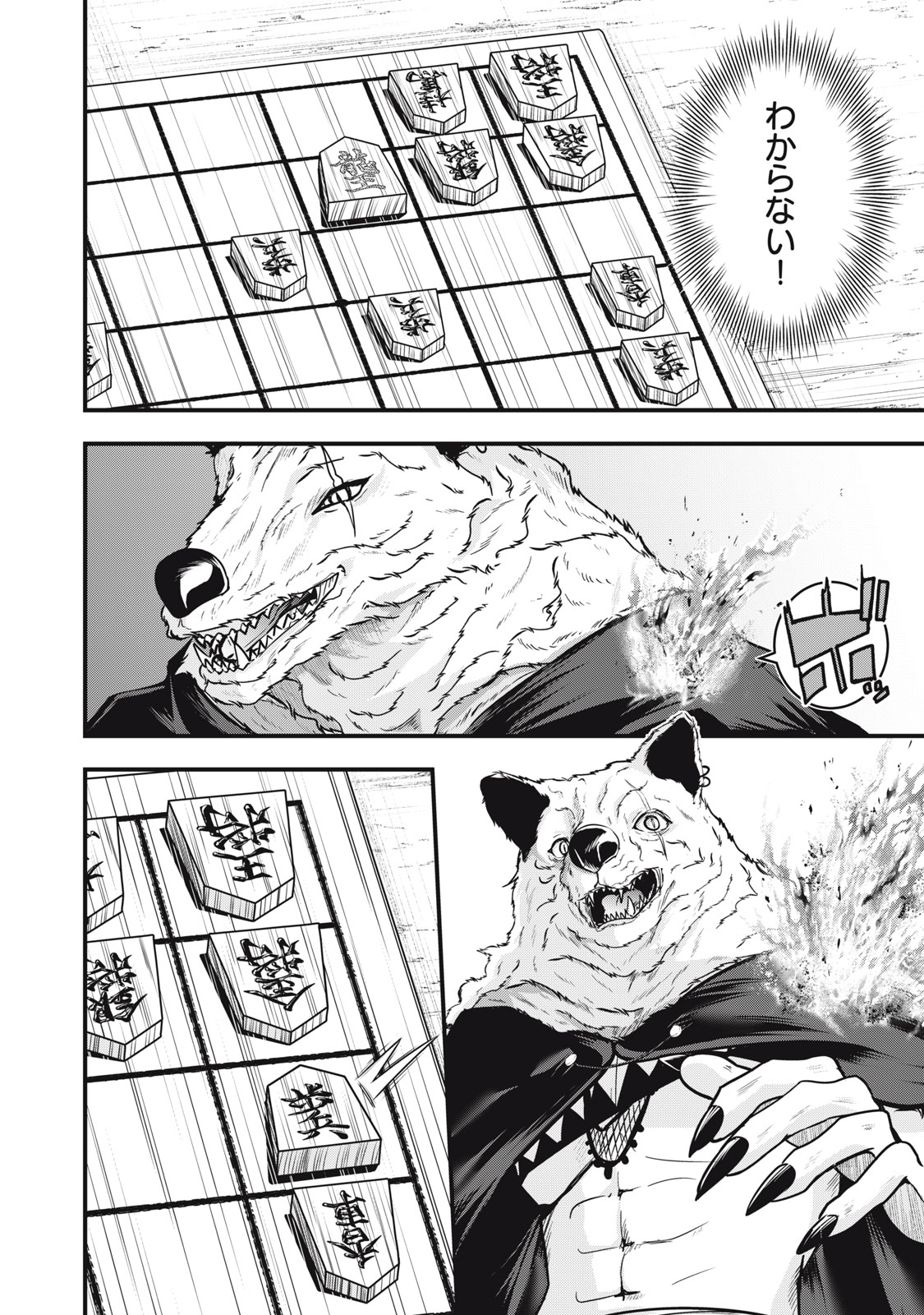 ISEKAI SHOUGI MUSOU ~SHOUGI DE SENSOU SURU SEKAI DE OUJI NI TENSEI SHITA BOKU GA JAKUSHOU JINRUI WO SUKUIMASU~ Chapter 7 - Page 22